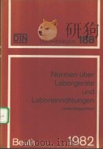 TASCHENBUCH 188：NORMEN UBER LABORGERATE UND LABOREINRICHTUNGEN（1982 PDF版）