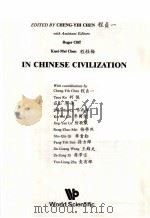 SCIENCE AND TECHNOLOGY IN CHINESE CIVILIATION（ PDF版）