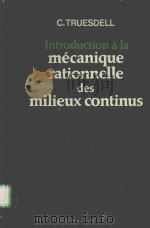 INTRODUCTION A LA MECANIQUE RATIONNELLE DES MILIEUX CONTINUS   1974  PDF电子版封面  2225385998   