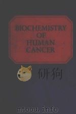 BIOCHEMISTRY OF HUMAN CANCER（1975 PDF版）