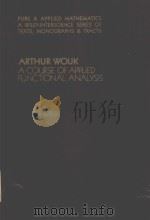 A COURSE OF APPLIED FUNCTIONAL ANALYSIS     PDF电子版封面  0471962384  ARTHUR WOUK 