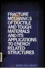 FRACTURE MECHANICS OF DUCTILE AND TOUGH MATERIALS AND ITS APPLICATIONS TO ENERGY RELATED STRUCTURES（1981 PDF版）