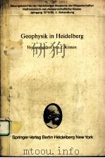 GEOPHYSIK IN HEIDELBERG   1980  PDF电子版封面  3540099026   