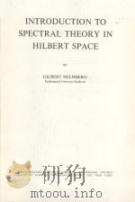 INTRODUCTION TO SPECTRAL THEORY IN HILBERT SPACE（ PDF版）