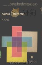 CALCUL DIFFERENTIEL（1983 PDF版）