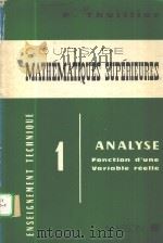 COURS DE MATHEMATIQUES SUPERIEURS 1 ANALYSE   1977  PDF电子版封面  2225412944  P.THUILLIER 
