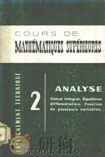 COURS DE MATHEMATIQUES SUPERIEURS 2 ANALYSE   1976  PDF电子版封面  2225715117  P.THUILLIER 