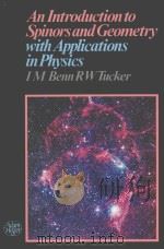 AN INTRODUCTION TO SPINORS AND GEOMETRY WITH APPLICATIONS IN PHYSICS     PDF电子版封面  0852741693  I M BENN，R W TUCKER 