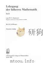 LEHRGANG DER HOHEREN MATHEMATIK  TEIL 1   1986  PDF电子版封面  3326000286  W.I.SMIRNOW 