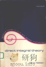 DIRECT INTEGRAL THEORY     PDF电子版封面  0824769716  OLE A.NIELSEN 