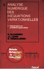 ANALYSE NUMERIQUE DES INEQUATIONS VARIATIONNELLES  TOME 1     PDF电子版封面  2040031197  R.GLOWINSKI，J.L.LIONS，R.TREMOL 