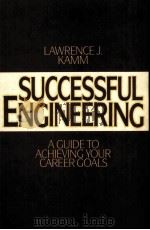 SUCCESSFUL ENGINEERING：A GUIDE TO ACHIEVING YOUR CAREER GOALS     PDF电子版封面  0070332673  LAWRENCE J.KAMM 