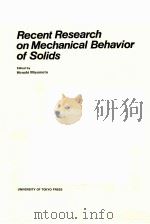 RECENT RESEARCH ON MECHANICAL BEHAVIOR OF SOLIDS     PDF电子版封面  0860082474  HIROSHI MIYAMOTO 