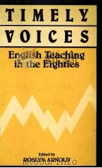 TIMELY VOICES：ENGLISH TEACHING IN THE 1980S     PDF电子版封面  0195543637  ROSLYN ARNOLD 