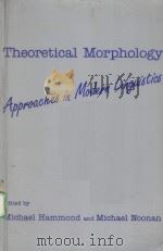 THEORETICAL MORPHOLOGY：APPROACHES IN MODERN LINGUISTICS     PDF电子版封面  0123220459   