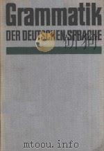 GRAMMATIK DER DEUTSCHEN SPRACHE   1982  PDF电子版封面     