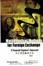 Mathemaitical Methods for Foreign Exchange（ PDF版）