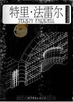 TERRY FARRELL Selected and Current Works（ PDF版）