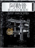 ARUP ASSOCIATES Selected and Current Works     PDF电子版封面     