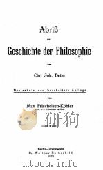 ABRIB DER GESCHICHTE DER PHILOSOPHIE（1923 PDF版）