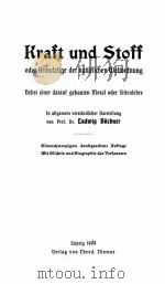 KRAFT UND STOFF   1904  PDF电子版封面     