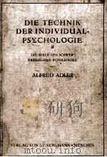 DIE TECHNIK DER INDIVIDUAL-PSYCHOLOGIE Ⅱ   1930  PDF电子版封面    ALFRED ADLER 
