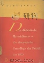 DER DIALEKTISCHE MATERIALISMUS-DIE THEORETISCHE GRUNDLAGE DER POLITIK DER SED   1959  PDF电子版封面    KURT HAGER 