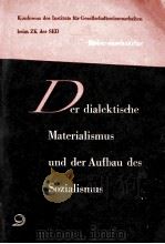 DER DIALEKTISCHE MATERIALISMUS UND DER AUFBAU DES SOZIALISMUS（1958 PDF版）