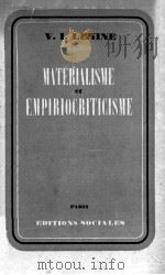 MATERIALISME ET EMPIRIOCRITICISME（1948 PDF版）