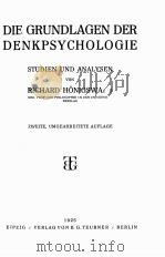 DIE GRUNDLAGEN DER DENKPSYCHOLOGIE   1925  PDF电子版封面     