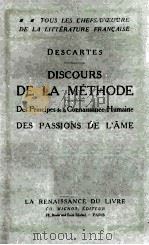 DISCOURS DE LA METHODE（ PDF版）
