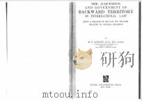 THE ACQUISITION AND GOBERNMENT OF BACKWARD TERRITORY IN INTERNATIONAL LAW（1969 PDF版）