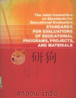 STANDARDS FOR EVALUATIONS OF EDUCTATIONAL PROGRAMS，PROJECTS，AND MATERIALS     PDF电子版封面  0070327254   