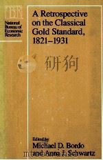 A Retrospective on the Classical Gold Standard 1821-1931   1984  PDF电子版封面  0226065901  Michael D.Bordo Anna J.Schwart 