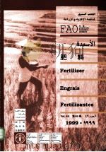 FAO yearbook annuaire anuario  Fertilizer Engrais Fertilizantes 1999 Vol.49（ PDF版）