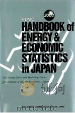 2003EDMC HANDBOOK OF ENERGY AND ECONOMLC STATLSTLCS IN JAPAN（ PDF版）