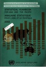 STATISTICAL YEARBOOK FOR ASIA AND THE PACIFIC ANNUAIRE STATISTIQUE POUR L‘ASIE ET LE PACIFLQUE 2002     PDF电子版封面  9210191110   