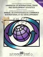 MANUEL DE STATLSTLQUES DU COMMERCE LNTERNATLONAL ET DU DEVELOPPEMENT 2004     PDF电子版封面  9210120361   