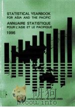 STATLSTLCAL YEARBOOK FOR ASLA AND THE PACLFLC ANNUALRE STATLSTLQUE POUR L｀ASLE ET LE PACLFLQUE 1996     PDF电子版封面  9211197376   