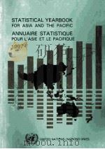 STATLSTLCAL YEARBOOK FOR ASLA AND THE PACLFLC ANNUALRE STATLSTLQUE POUR L｀ASLE ET LE PACLFLQUE 1997     PDF电子版封面  9211198127   