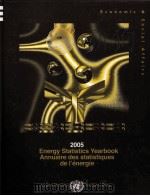 2005 Energy Statistics Yearbook Annuaire des statistiques del'energie     PDF电子版封面  9210612299   
