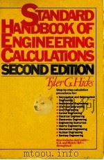 STANDARD HANDBOOK OF ENGINEERING CALCULATIONS（ PDF版）