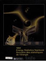 1994 Energy Statistics Yearbook Annuaire des statistiques del'energie     PDF电子版封面  9210611667   