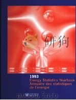 1993 Energy Statistics Yearbook Annuaire des statistiques del'energie     PDF电子版封面  9210611616   
