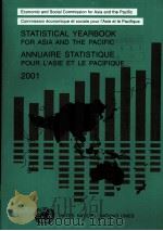STATISTICAL YEARBOOK FOR ASIA AND THE PACIFIC ANNUAIRE STATISTIQUE POUR L'ASIE ET LE PACIFIQUE     PDF电子版封面  9210191102   