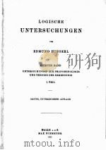 LOGISCHE UNTERSUCHUNGEN ZWEITER BAND Ⅰ.TEIL   1922  PDF电子版封面     