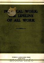 POLITICAL WORK:THE LIFELINE OF ALL WORK   1966  PDF电子版封面    HONGQI （RED FLAG） COMMENTATOR 