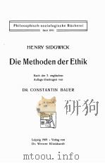 DIE METHODEN DER ETHIK Ⅱ.BAND   1909  PDF电子版封面     