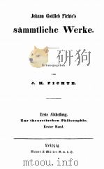 SAMMTLICHE WERKE ERSTE ABTHEILUNG     PDF电子版封面    J.H.FICHTE 