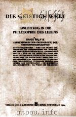 GESAMMELTE SCHRIFTEN Ⅴ.BAND DIE GEISTIGE WELT   1924  PDF电子版封面     